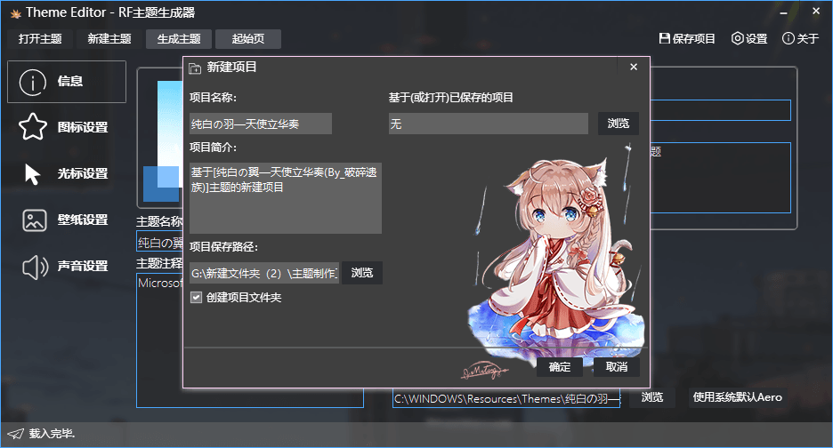 工具截图