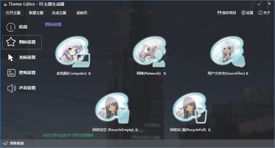 工具截图