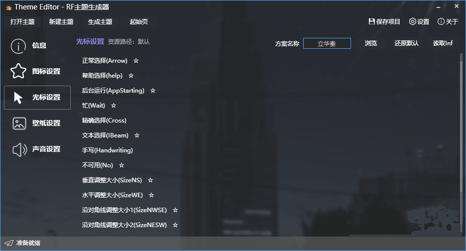 工具截图