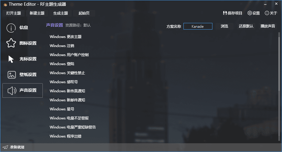 工具截图
