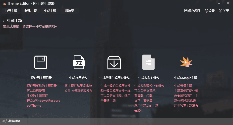 工具截图