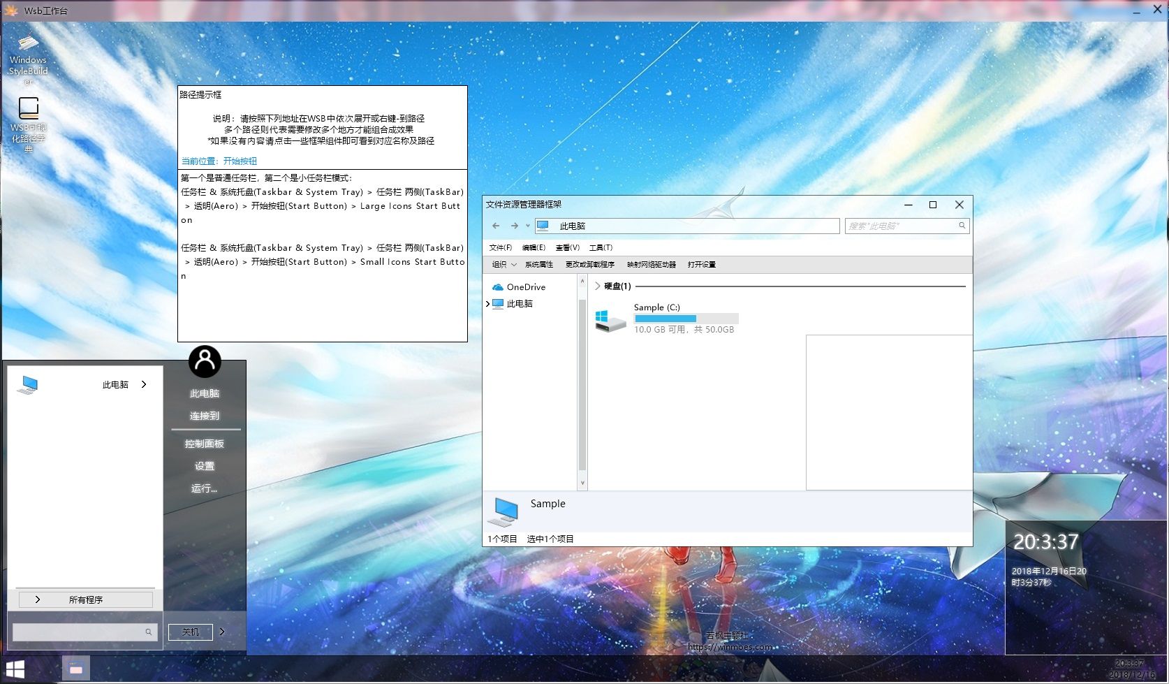 WSB工作台