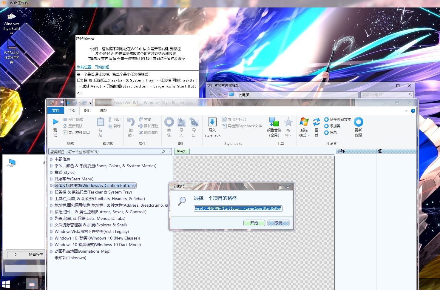WSB工作台